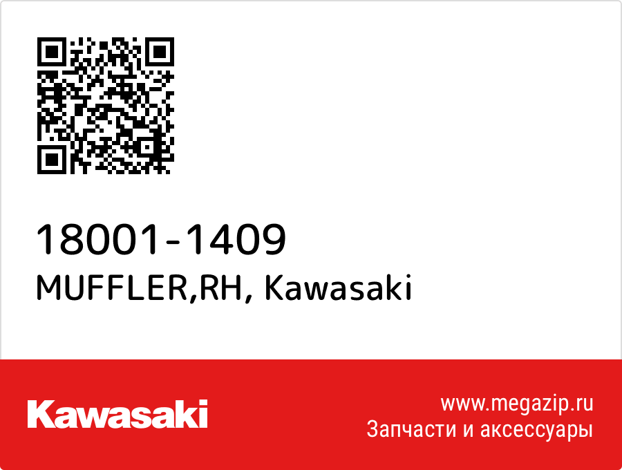

MUFFLER,RH Kawasaki 18001-1409