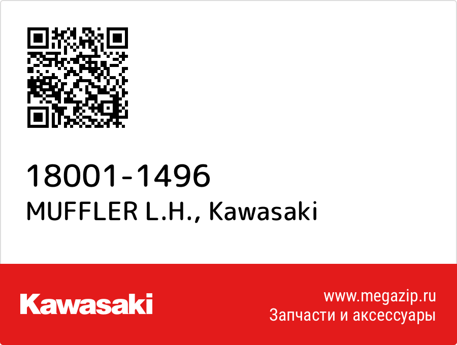 

MUFFLER L.H. Kawasaki 18001-1496