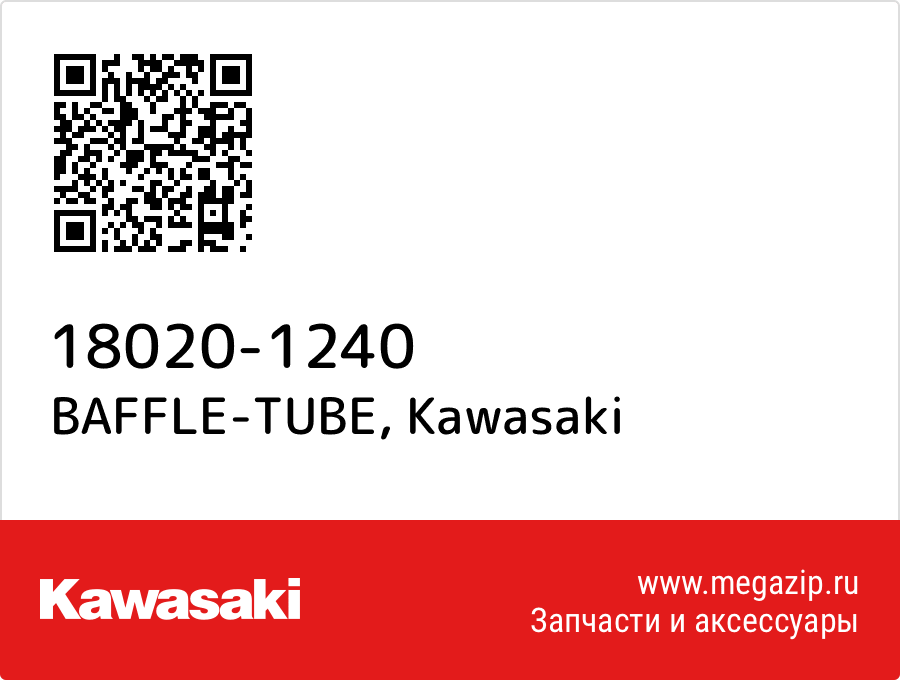 

BAFFLE-TUBE Kawasaki 18020-1240