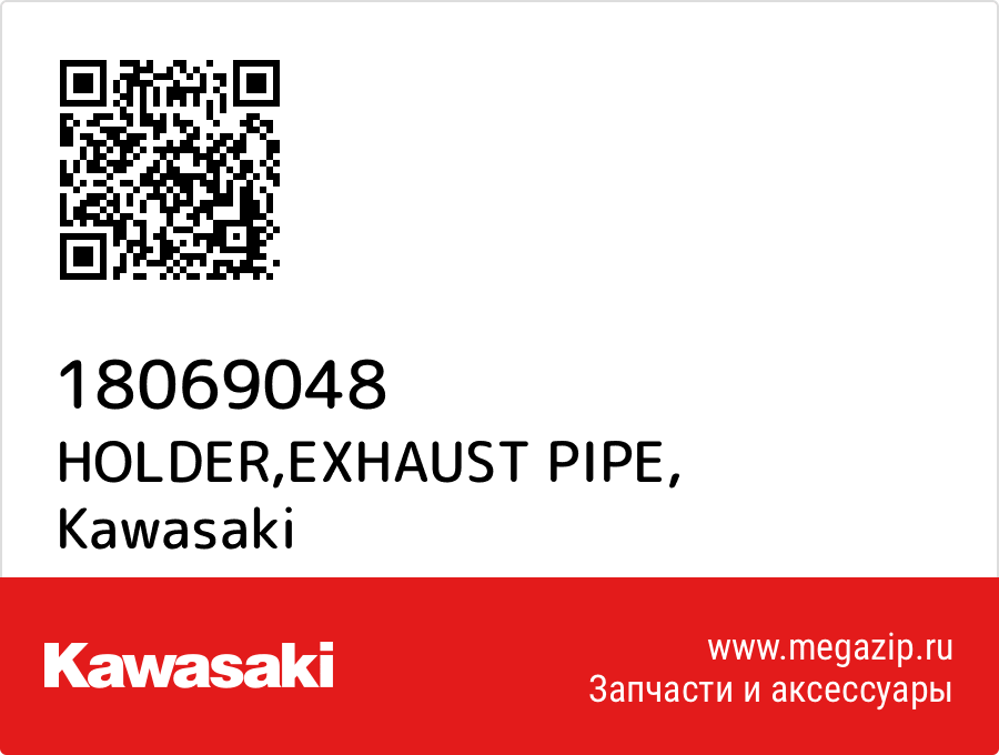 

HOLDER,EXHAUST PIPE Kawasaki 18069048