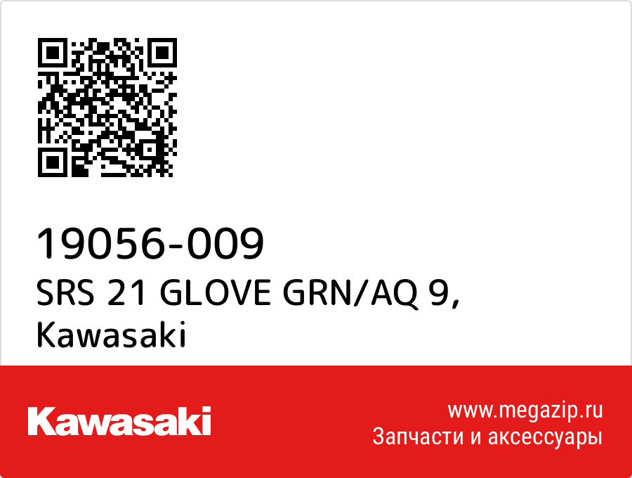 

SRS 21 GLOVE GRN/AQ 9 Kawasaki 19056-009