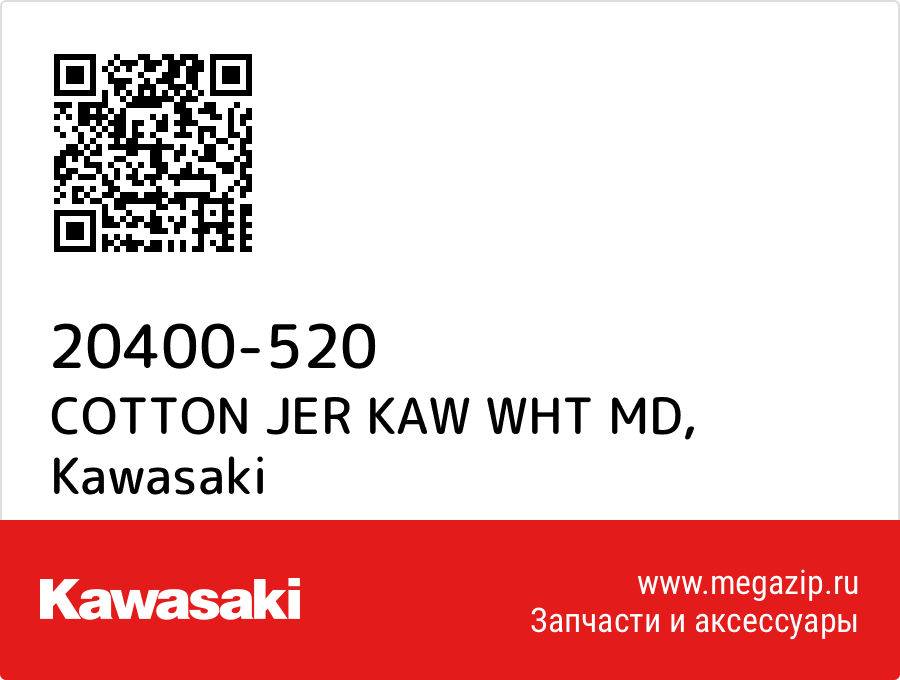 

COTTON JER KAW WHT MD Kawasaki 20400-520