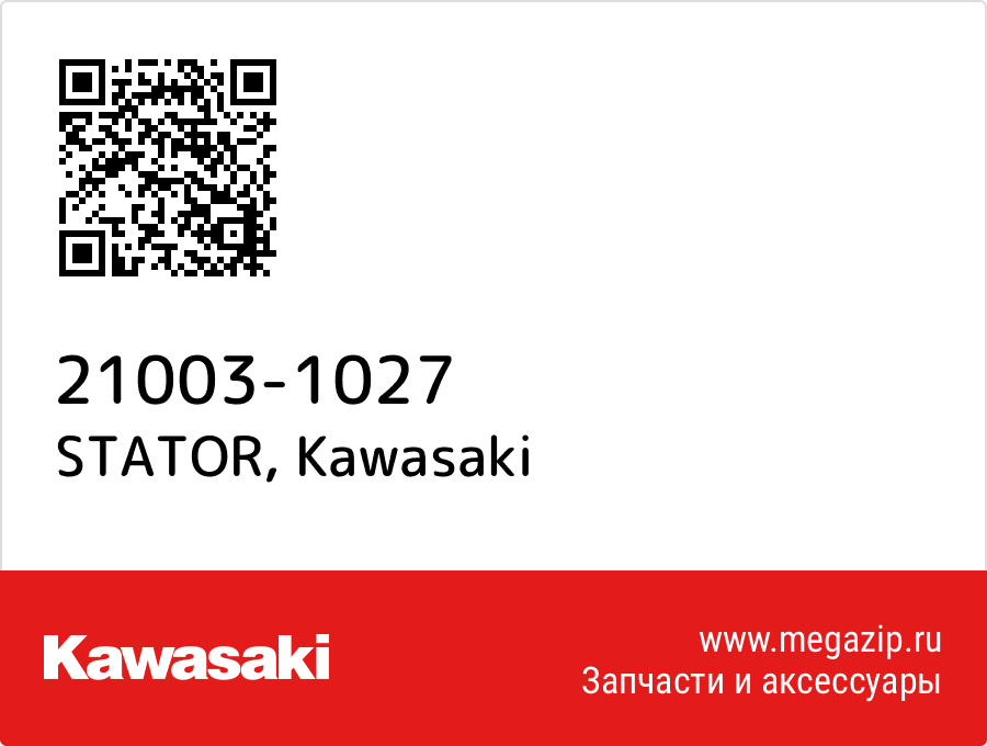 

STATOR Kawasaki 21003-1027