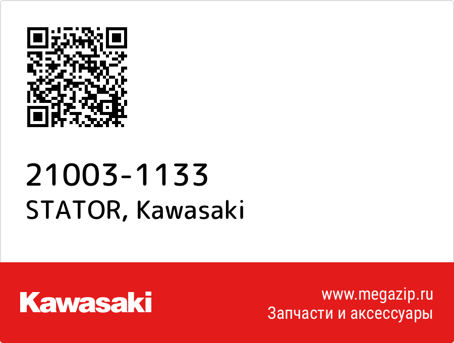 

STATOR Kawasaki 21003-1133