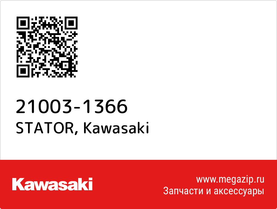 

STATOR Kawasaki 21003-1366