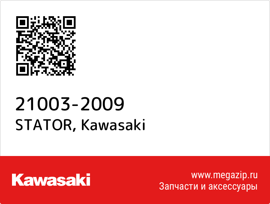 

STATOR Kawasaki 21003-2009