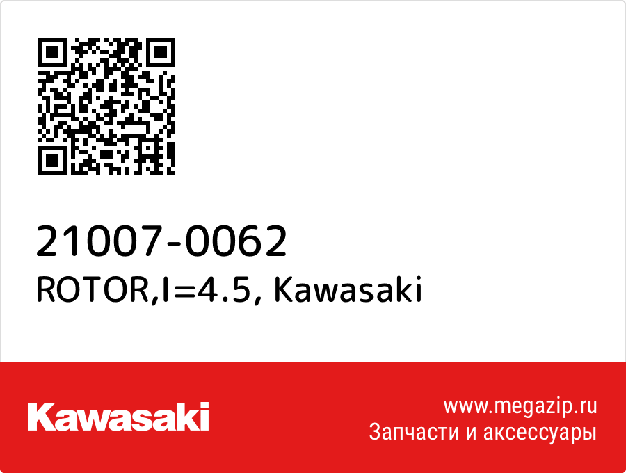 

ROTOR,I=4.5 Kawasaki 21007-0062