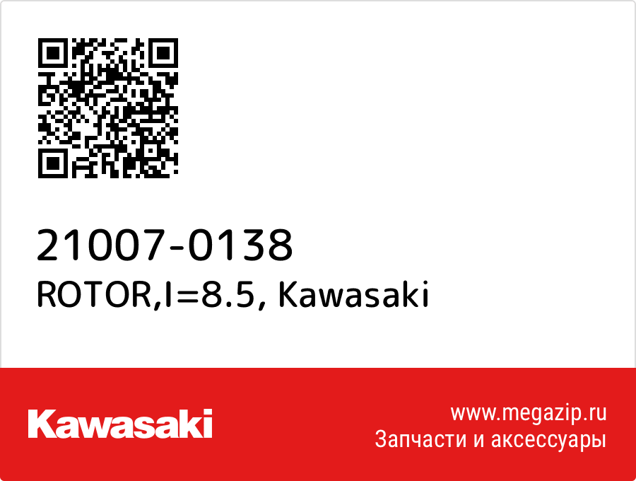 

ROTOR,I=8.5 Kawasaki 21007-0138
