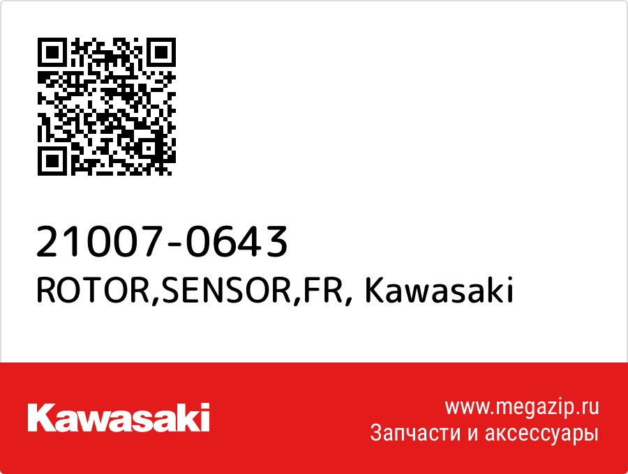 

ROTOR,SENSOR,FR Kawasaki 21007-0643