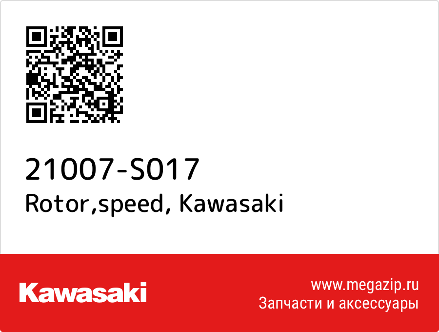 

Rotor,speed Kawasaki 21007-S017