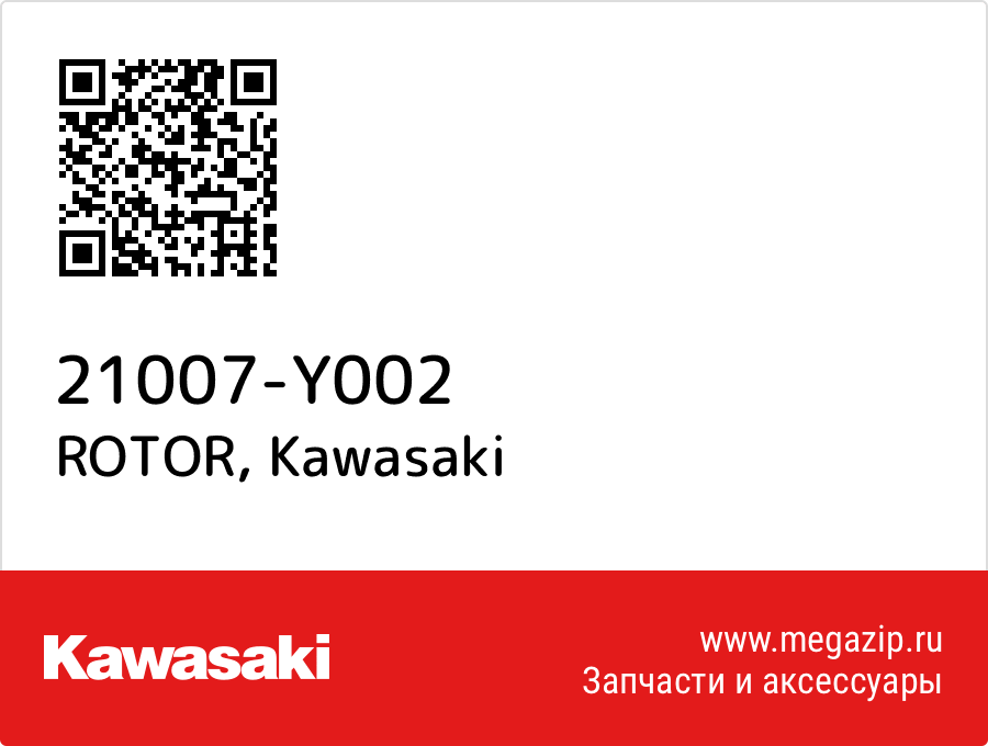 

ROTOR Kawasaki 21007-Y002