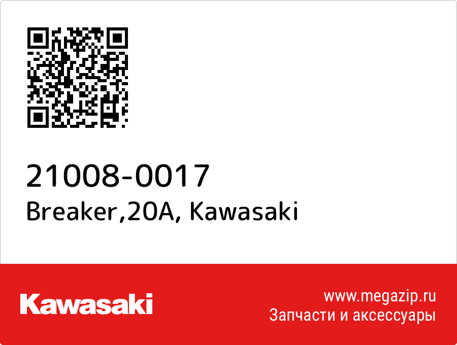 

Breaker,20A Kawasaki 21008-0017