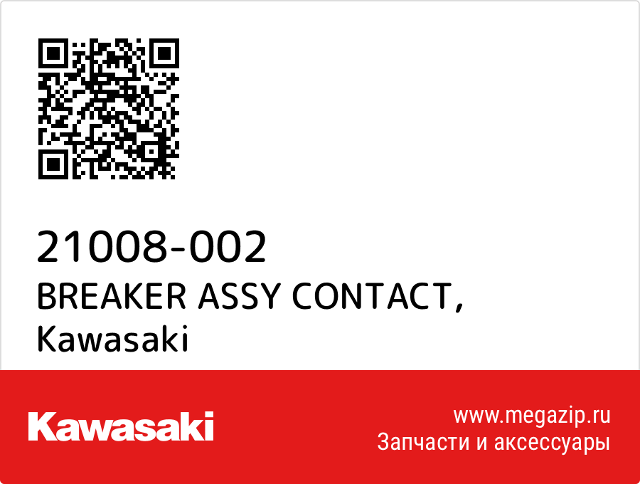 

BREAKER ASSY CONTACT Kawasaki 21008-002