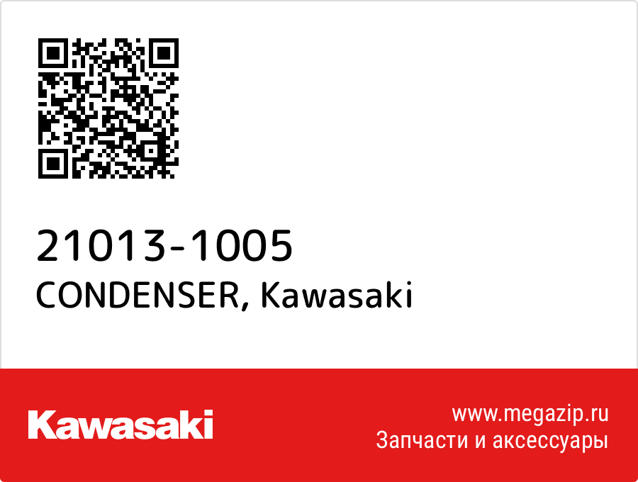 

CONDENSER Kawasaki 21013-1005