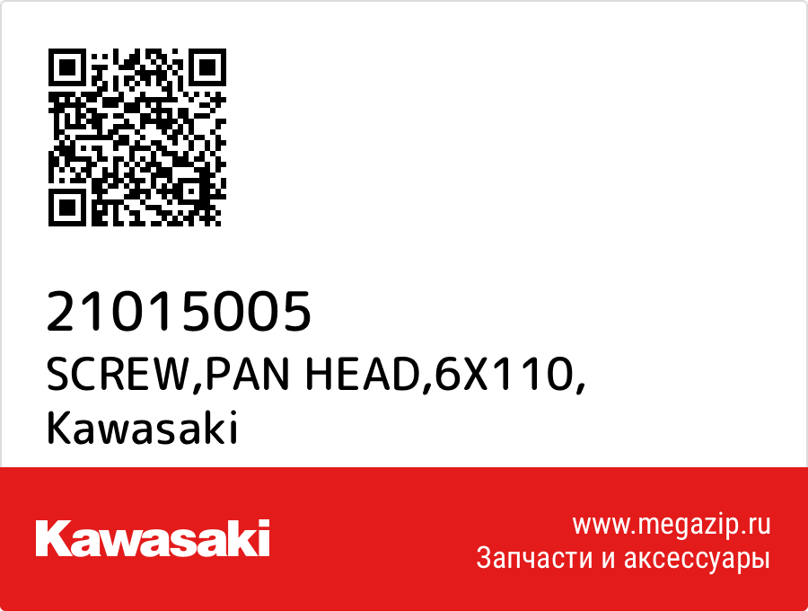 

SCREW,PAN HEAD,6X110 Kawasaki 21015005