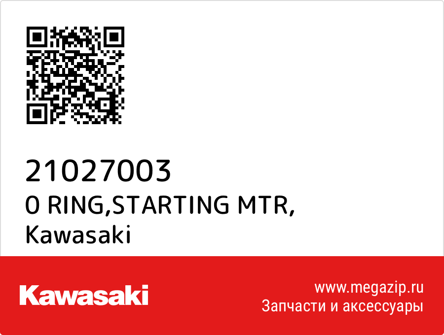 

0 RING,STARTING MTR Kawasaki 21027003
