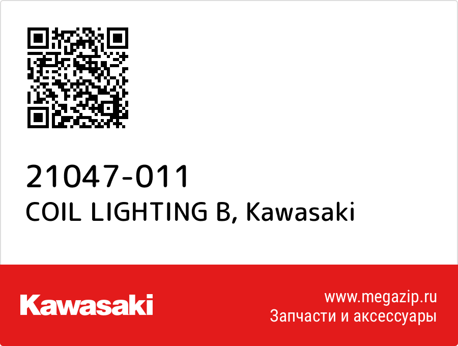 

COIL LIGHTING B Kawasaki 21047-011