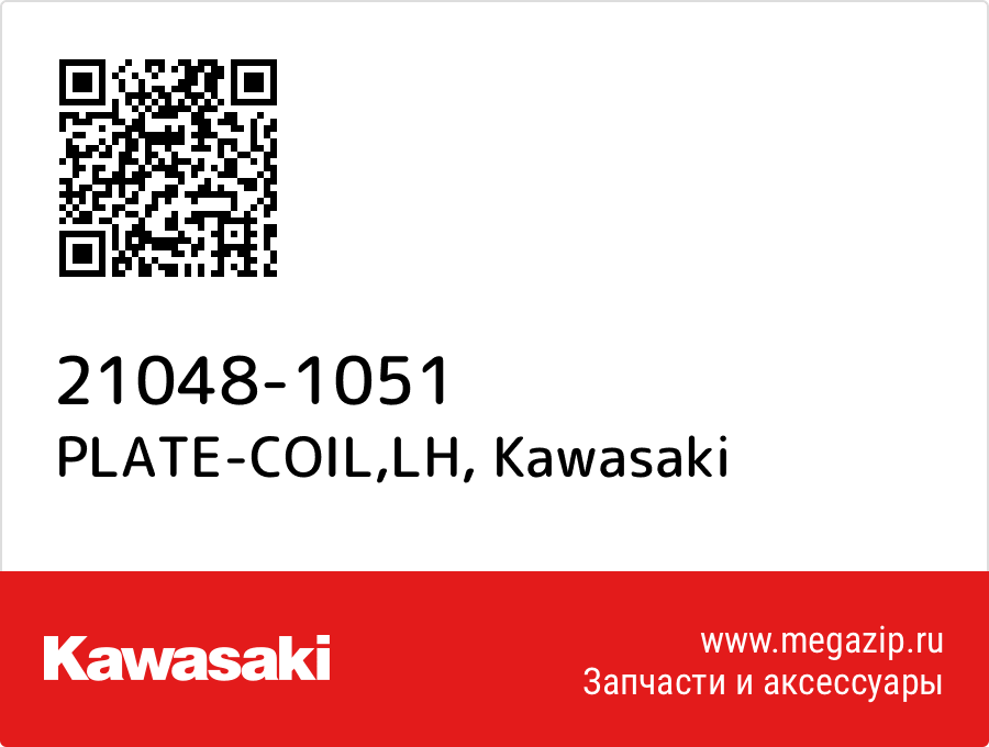 

PLATE-COIL,LH Kawasaki 21048-1051