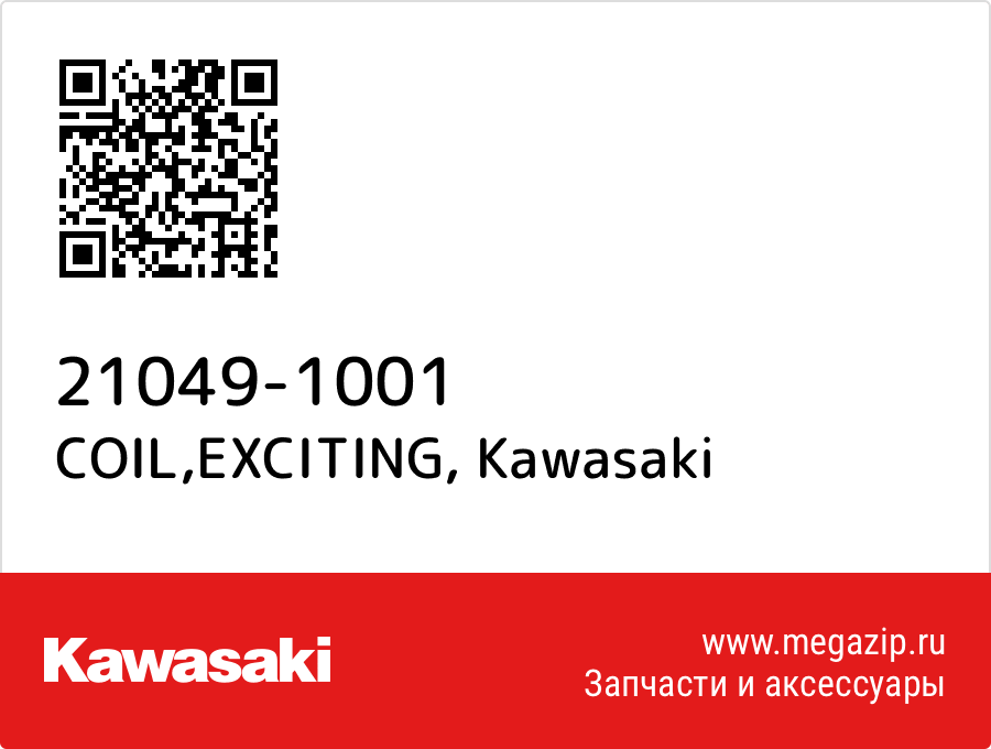 

COIL,EXCITING Kawasaki 21049-1001