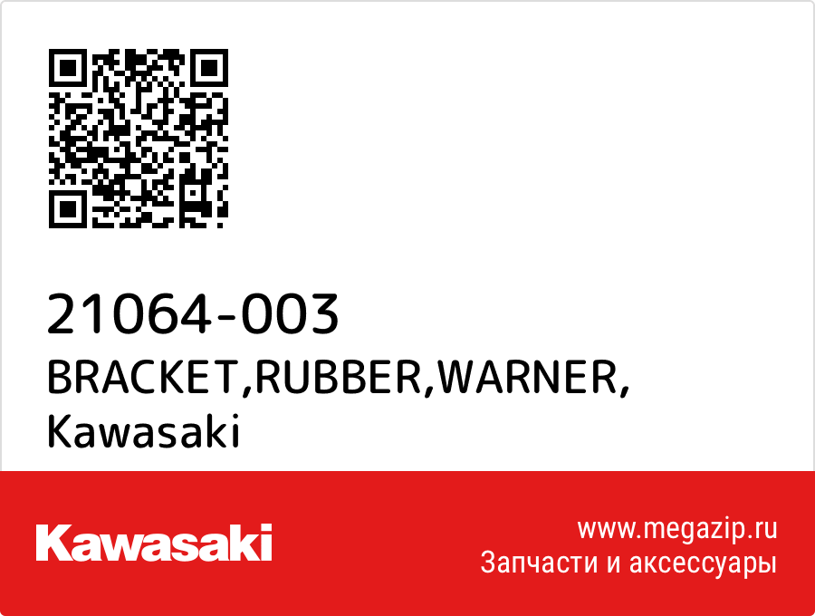 

BRACKET,RUBBER,WARNER Kawasaki 21064-003