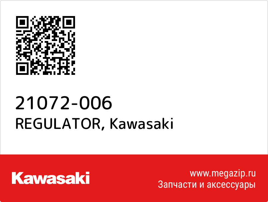 

REGULATOR Kawasaki 21072-006