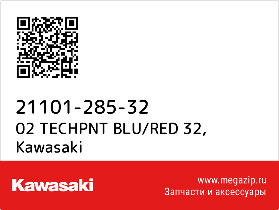 

02 TECHPNT BLU/RED 32 Kawasaki 21101-285-32