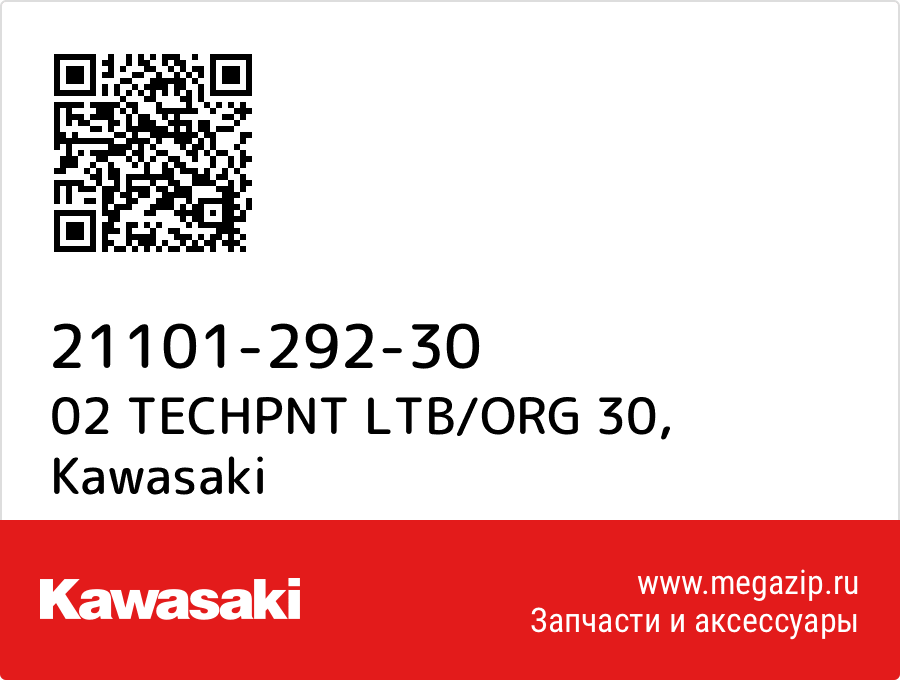 

02 TECHPNT LTB/ORG 30 Kawasaki 21101-292-30