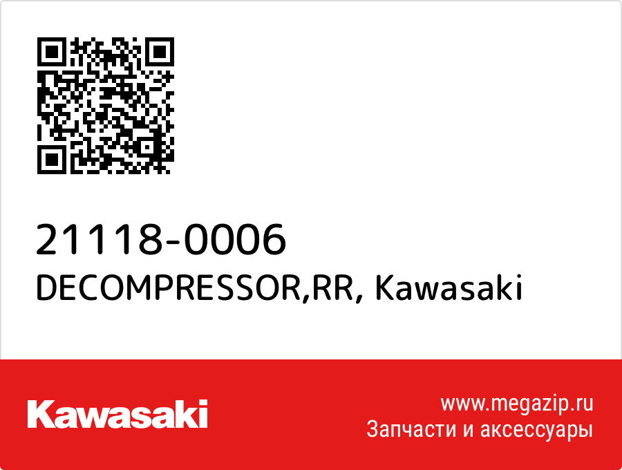 

DECOMPRESSOR,RR Kawasaki 21118-0006