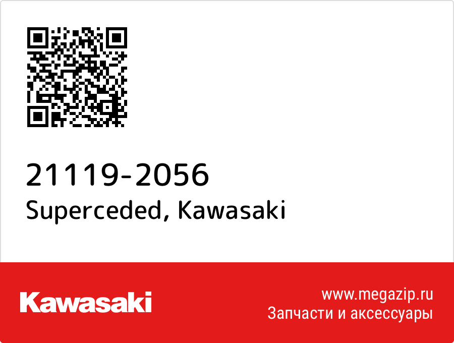 

Superceded Kawasaki 21119-2056