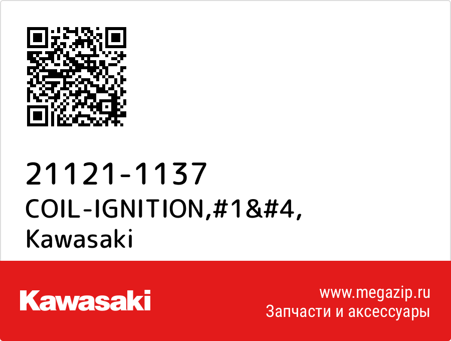 

COIL-IGNITION,#1&#4 Kawasaki 21121-1137