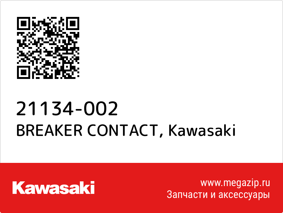 

BREAKER CONTACT Kawasaki 21134-002