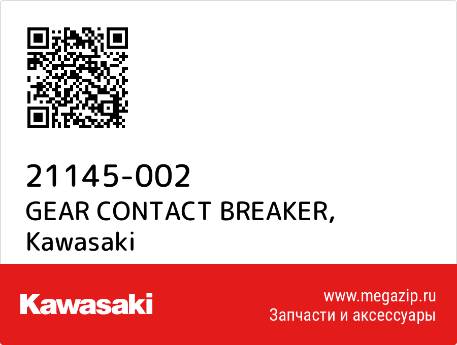 

GEAR CONTACT BREAKER Kawasaki 21145-002