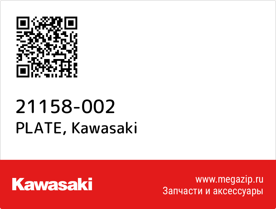 

PLATE Kawasaki 21158-002