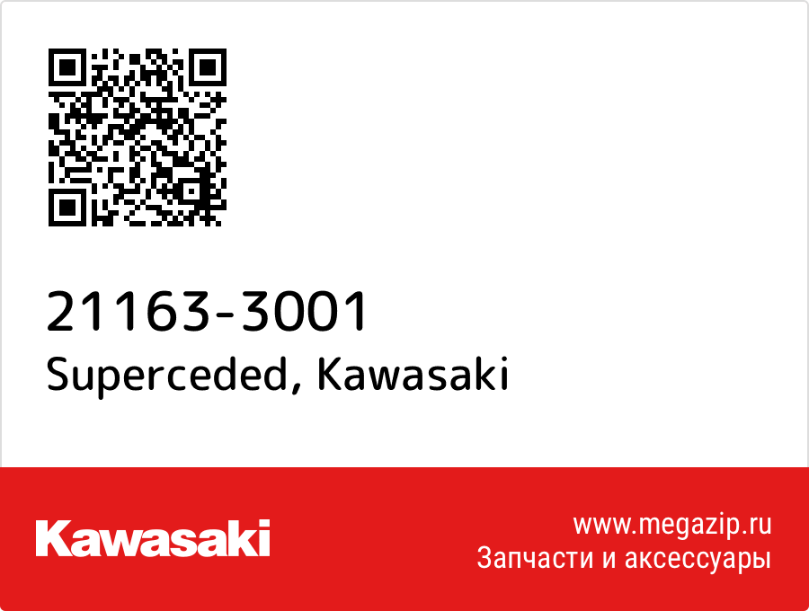 

Superceded Kawasaki 21163-3001