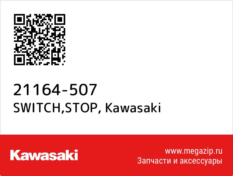 

SWITCH,STOP Kawasaki 21164-507