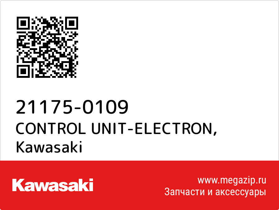

CONTROL UNIT-ELECTRON Kawasaki 21175-0109