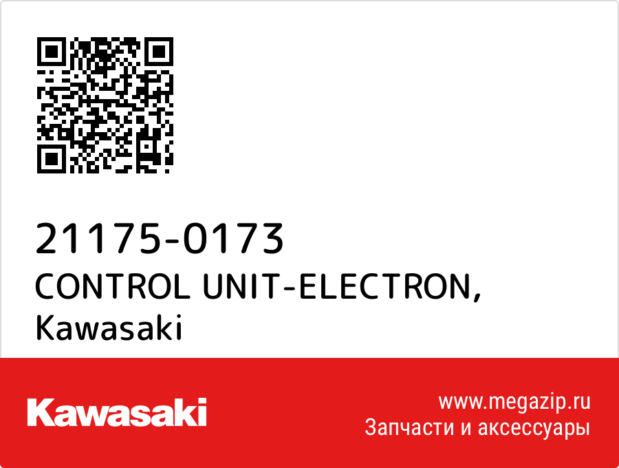 

CONTROL UNIT-ELECTRON Kawasaki 21175-0173