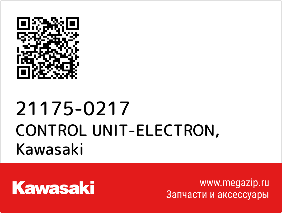 

CONTROL UNIT-ELECTRON Kawasaki 21175-0217
