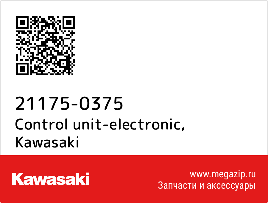 

Control unit-electronic Kawasaki 21175-0375