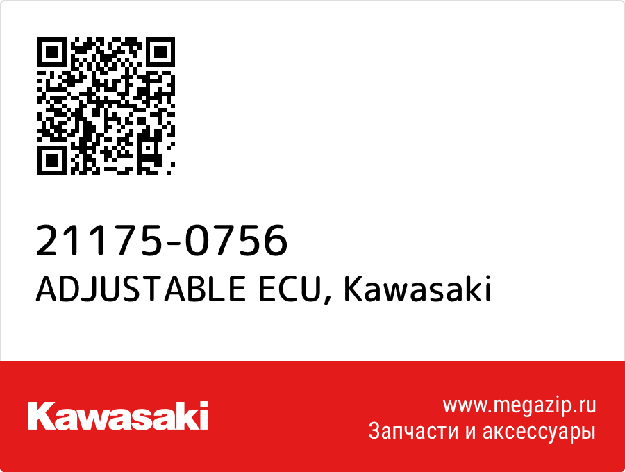 

ADJUSTABLE ECU Kawasaki 21175-0756