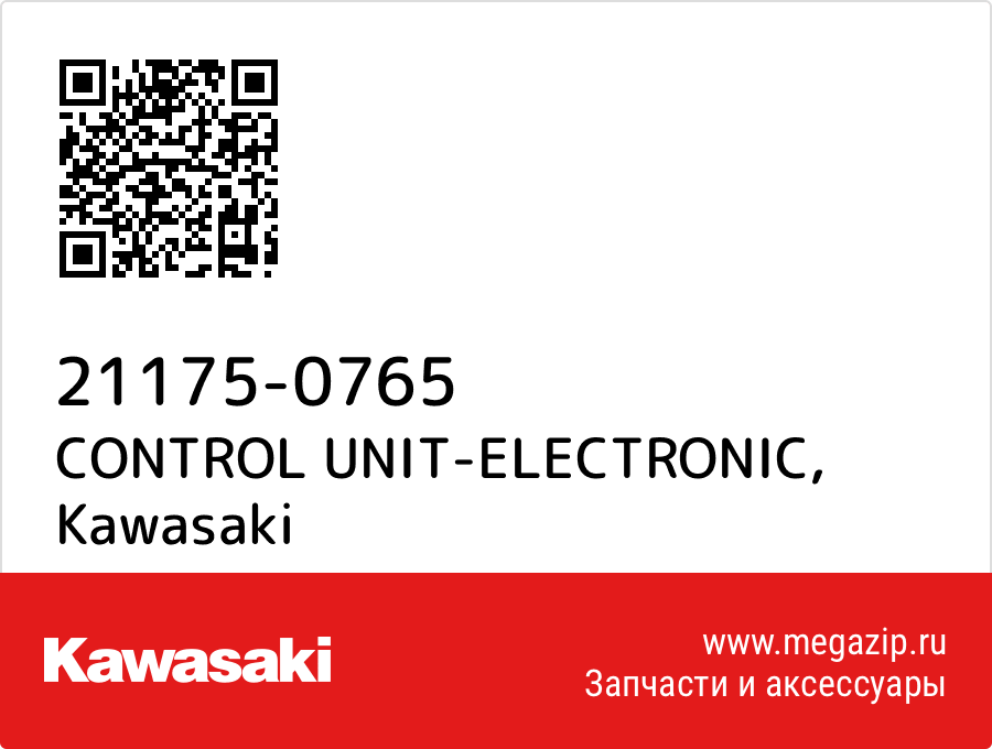 

CONTROL UNIT-ELECTRONIC Kawasaki 21175-0765