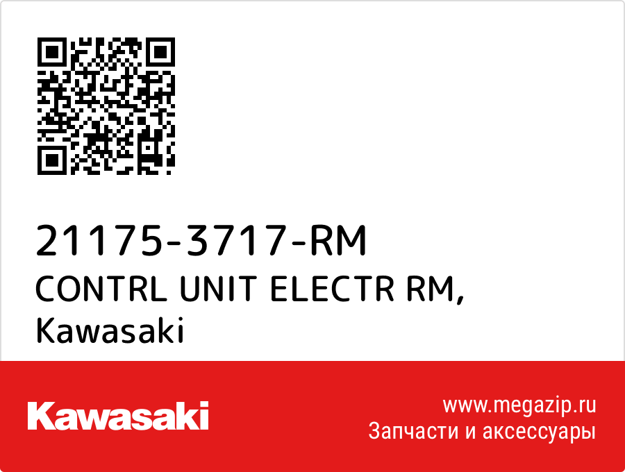 

CONTRL UNIT ELECTR RM Kawasaki 21175-3717-RM