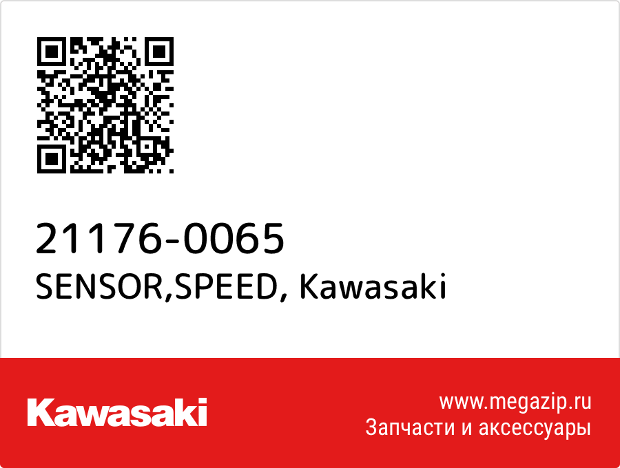 

SENSOR,SPEED Kawasaki 21176-0065