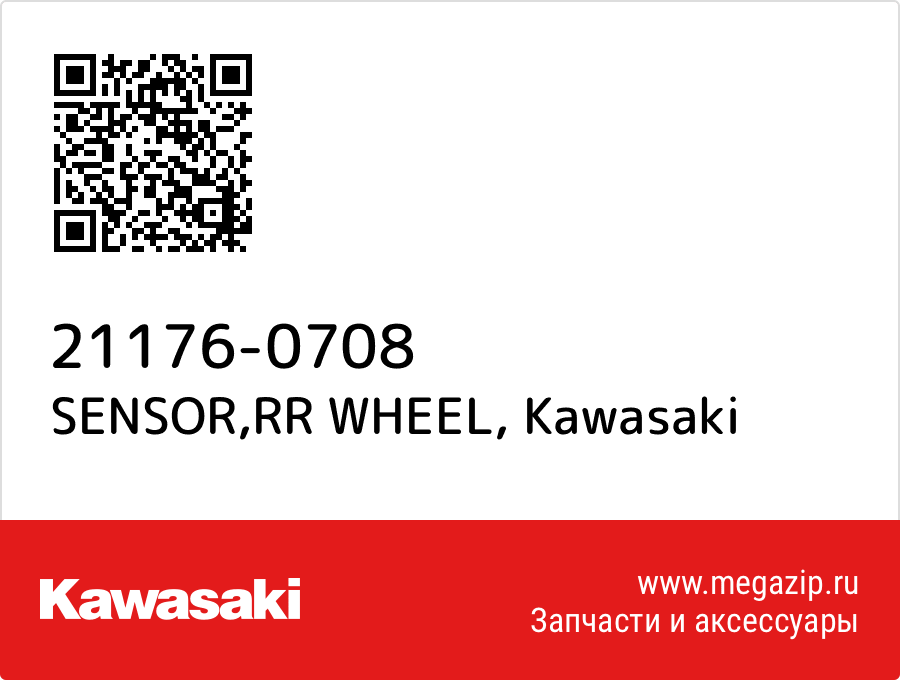 

SENSOR,RR WHEEL Kawasaki 21176-0708