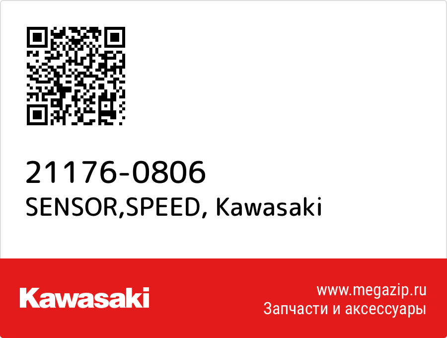 

SENSOR,SPEED Kawasaki 21176-0806