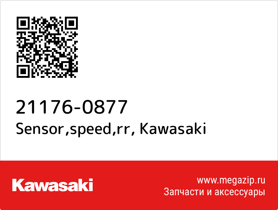 

Sensor,speed,rr Kawasaki 21176-0877