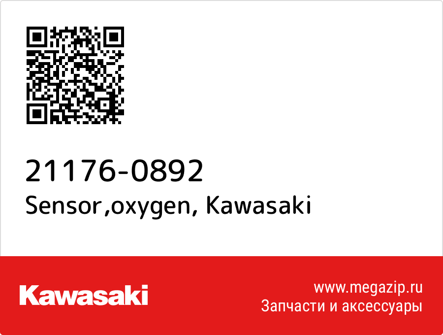 

Sensor,oxygen Kawasaki 21176-0892