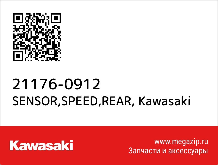 

SENSOR,SPEED,REAR Kawasaki 21176-0912