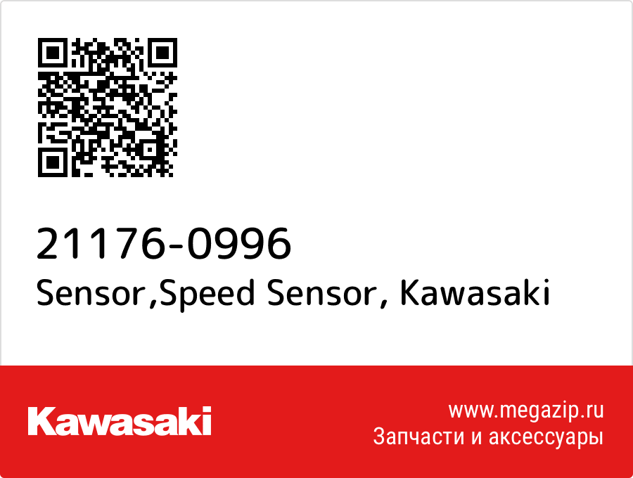 

Sensor,Speed Sensor Kawasaki 21176-0996