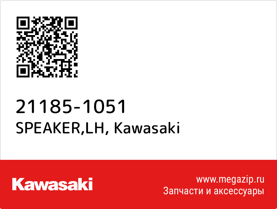 

SPEAKER,LH Kawasaki 21185-1051